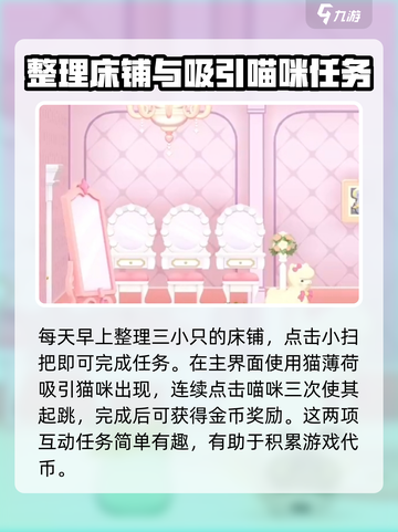 花花与幕间剧星光商城怎么玩介绍截图3