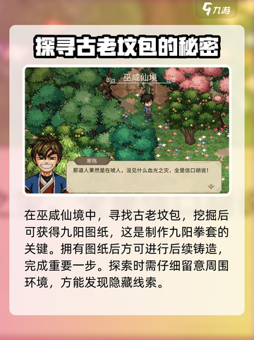 大侠立志传九阳获取🔥超简单攻略来啦！截图3