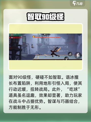 归龙潮打90级怪超详细🔥打法攻略来啦！截图2