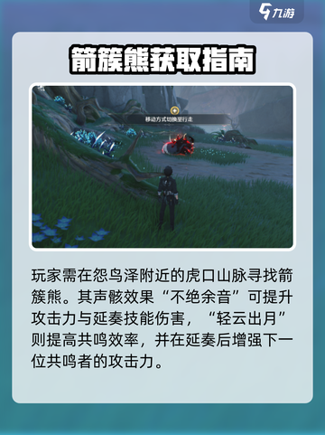 《鸣潮箭簇熊强度曝光！🔥》截图3