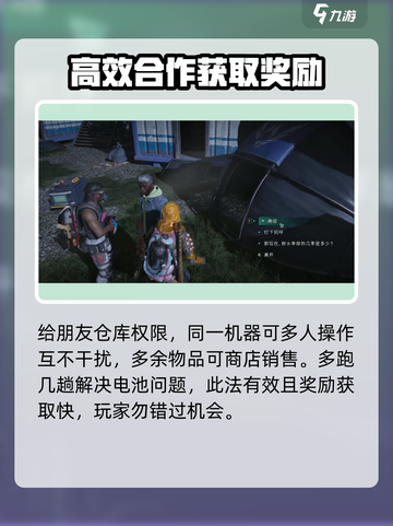《七日世界》烧盐制作🔥超简单方法分享！截图4