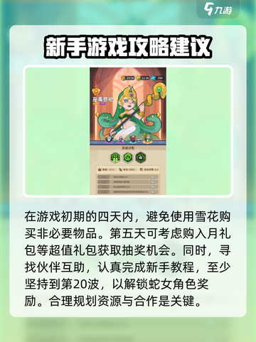 快来当领主攻略新手入门介绍截图3