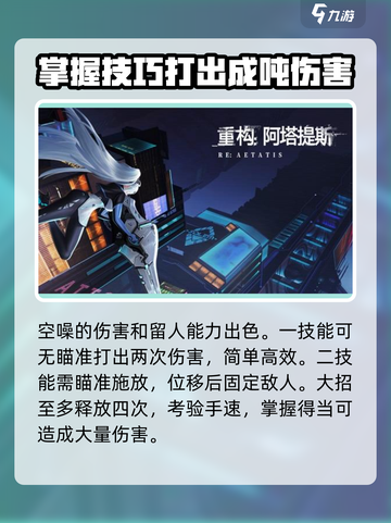 重构阿塔提斯空噪强度分析💥游戏党必看！截图2