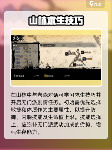 英雄群侠传2🔥无门派也能称霸江湖的玩法攻略来啦！截图2