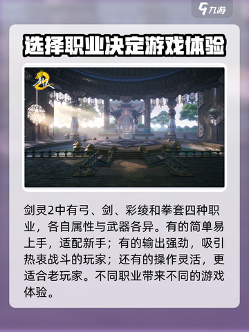 剑灵2怎么设置中文介绍截图3