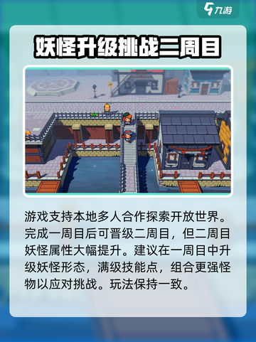 磁带妖怪二周目🔥超强攻略🎉游戏迷必看！截图4