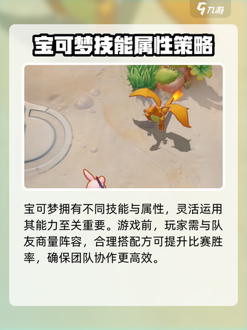 宝可梦大集结英文名是什么介绍截图5