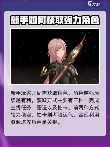黑色信标🔥新手必看！开局爆强攻略来了！截图2