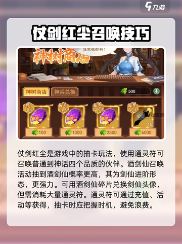 仙剑奇侠传新的开始剑仙头像怎么获取介绍截图4