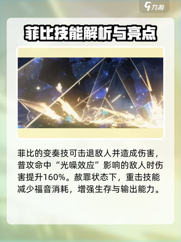 鸣潮💥菲比实装时间⚡抢先曝光！🔥截图6