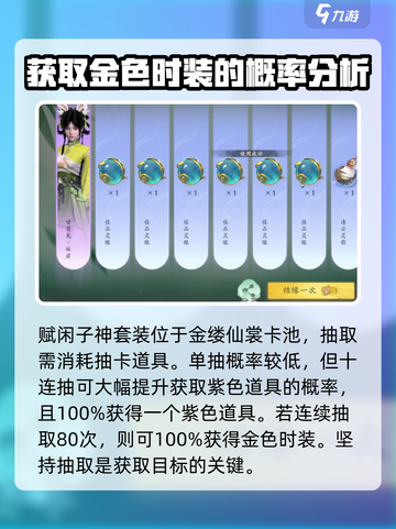 仙剑世界赋闲子神怎么样介绍截图2