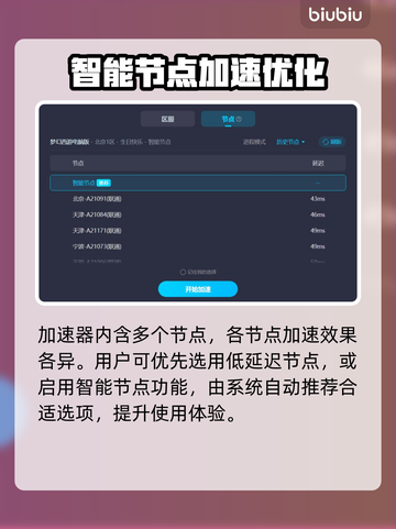 梦幻西游网络加速神器🔥玩家必备！截图5