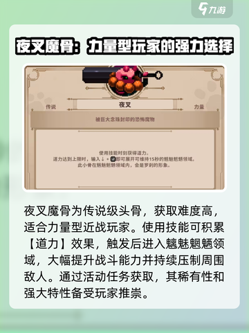 小骨英雄杀手魔骨难度排行介绍截图3