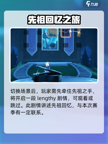 光遇⚡二重奏季任务四攻略来了！🔥快看截图3