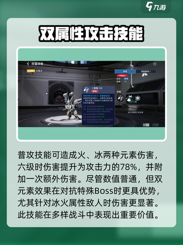 星球重启炎霜龙好用吗介绍截图2