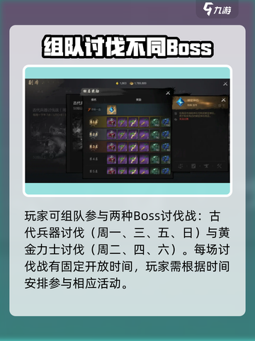 剑灵2🔥讨伐战副本打法攻略来了！快收藏✅截图3