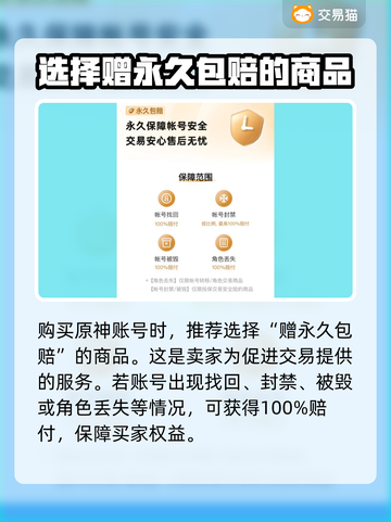 原神账号买卖大揭秘💥哪里买最安全？⚠截图5