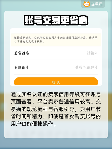 战双帕弥什🎉买号软件推荐，便宜又好用！截图3