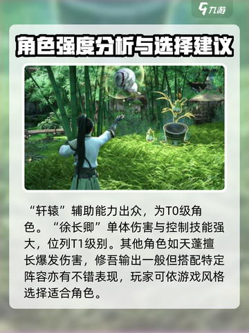 仙剑世界🔥新手必看！快速上手秘籍🎉截图5