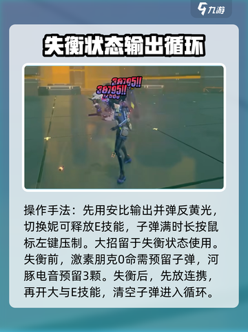 绝区零🔥朱鸢阵营最强配队攻略来了！截图5