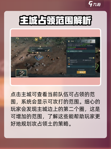 指环王纷争🔥铺路指南，轻松取胜必看！截图3