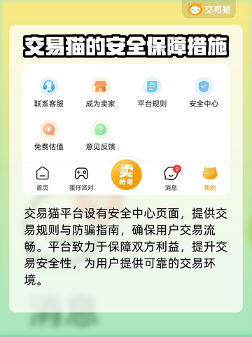 无畏契约🔥账号交易超安全平台推荐！🎮截图5