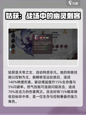花语卷姑获和夸父哪个厉害介绍截图2