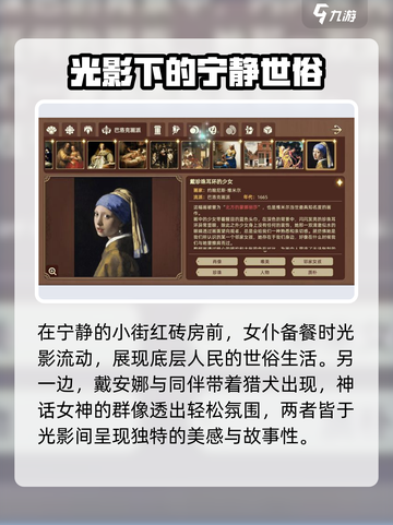 名画展巴洛克画派标签怎么打介绍截图5