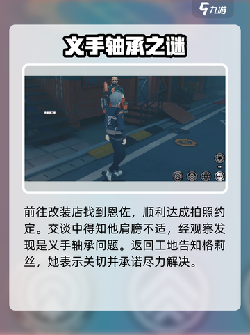 绝区零🔥机械手任务攻略！手残党必看💥截图3