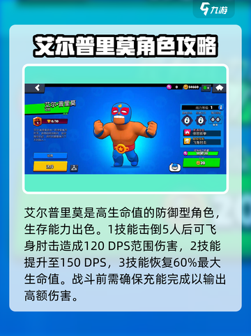爆裂小队🔥全人物图鉴来袭，游戏党必看！截图3