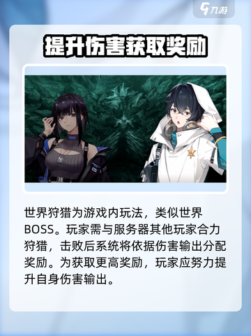 龙族卡塞尔之门🔥世界狩猎玩法大揭秘！截图2