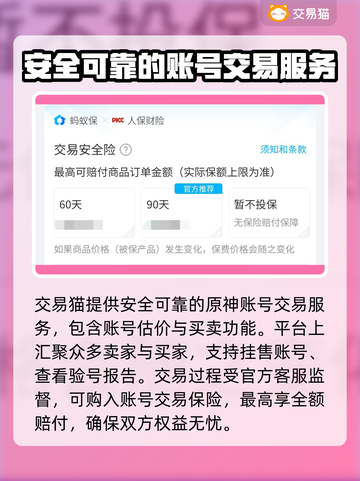 原神账号估价💡超简单！必用软件推荐✨截图4