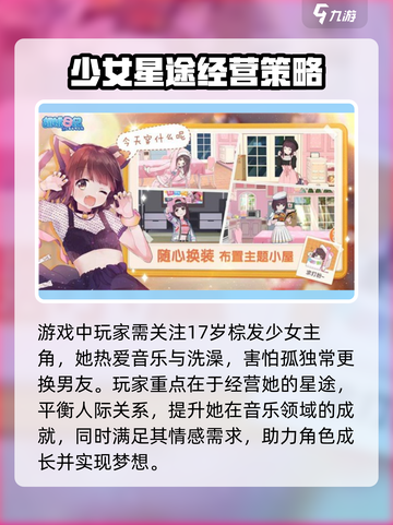 胡桃日记什么时候能玩介绍截图4