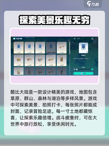 🔥酷比大陆上线时间曝光！公测倒计时💥截图5