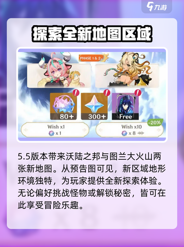 原神5.5版本前瞻🔥全新内容抢先看！截图3