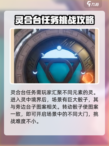 仙剑世界灵合台🔥超简单玩法攻略来啦！截图2