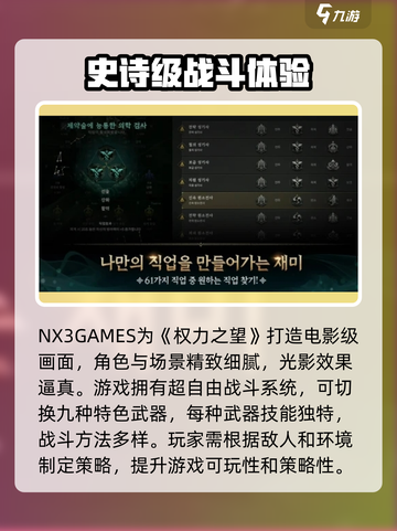 权力之望🔥公测时间曝光，游戏迷们不容错过！截图3