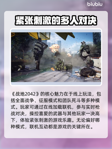 战地2042卡顿🔥优化技巧大公开！💥截图2