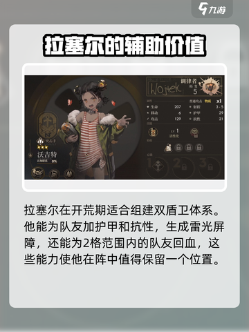 异象回声全角色图鉴分享介绍截图4
