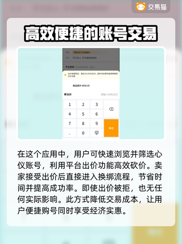 游戏王大师决斗：账号交易渠道大曝光！🔥截图3