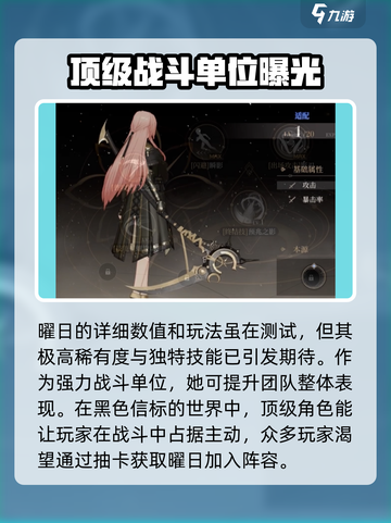 黑色信标曜日获取攻略介绍截图4