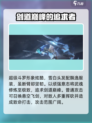 斗罗大陆猎魂世界🔥陈心超强攻略分享！截图2