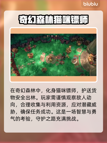 喵门镖局图腾效果大起底！游戏党必看🔥截图3