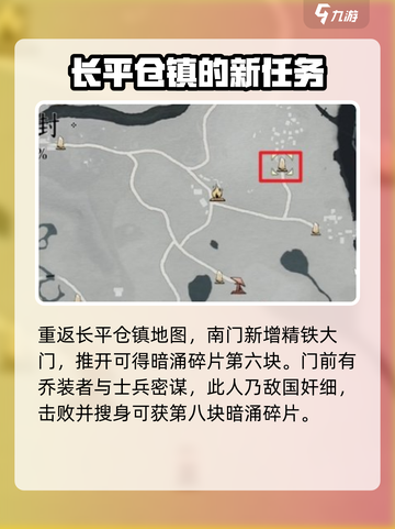 燕云十六声暗涌碎片怎么获取介绍截图4