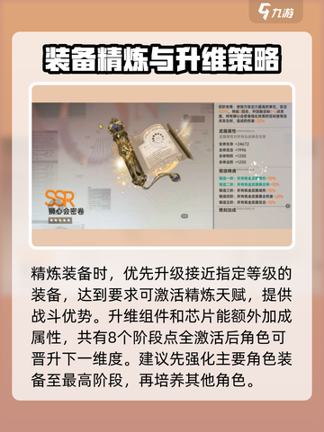 龙族卡塞尔之门🔥作战装备系统与用法全解析！截图4