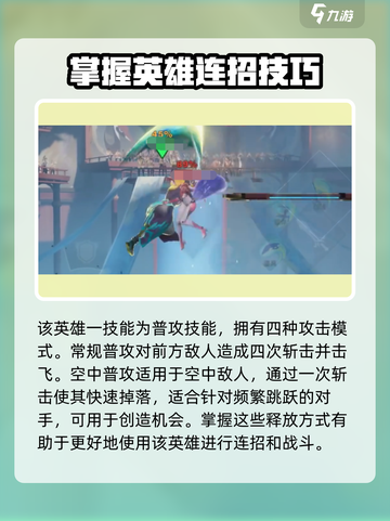 星之破晓曙光守护者怎么玩介绍截图2