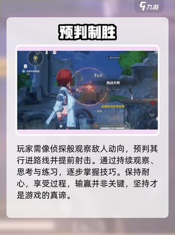 🎯鸣潮打靶S级攻略！手残党必看截图4