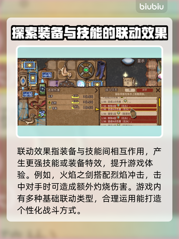 背包乱斗×联动玩法🔥游戏物品大揭秘！截图2