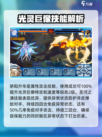赛尔号巅峰之战🔥光灵巨像强度解析来啦！截图3