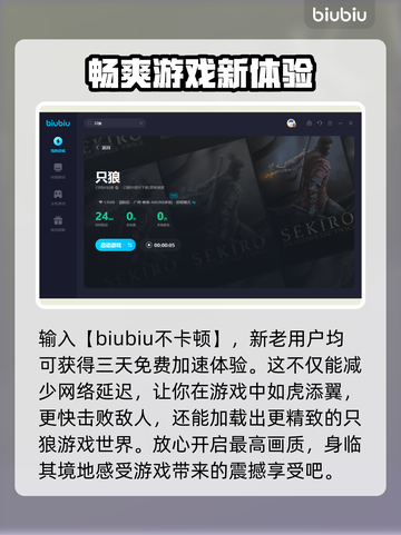 只狼闪退？🔥用这款加速器畅玩只狼！🎮截图4